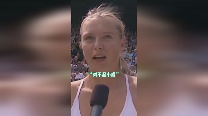 爱游戏体验-莎拉波娃为什么叫死鱼